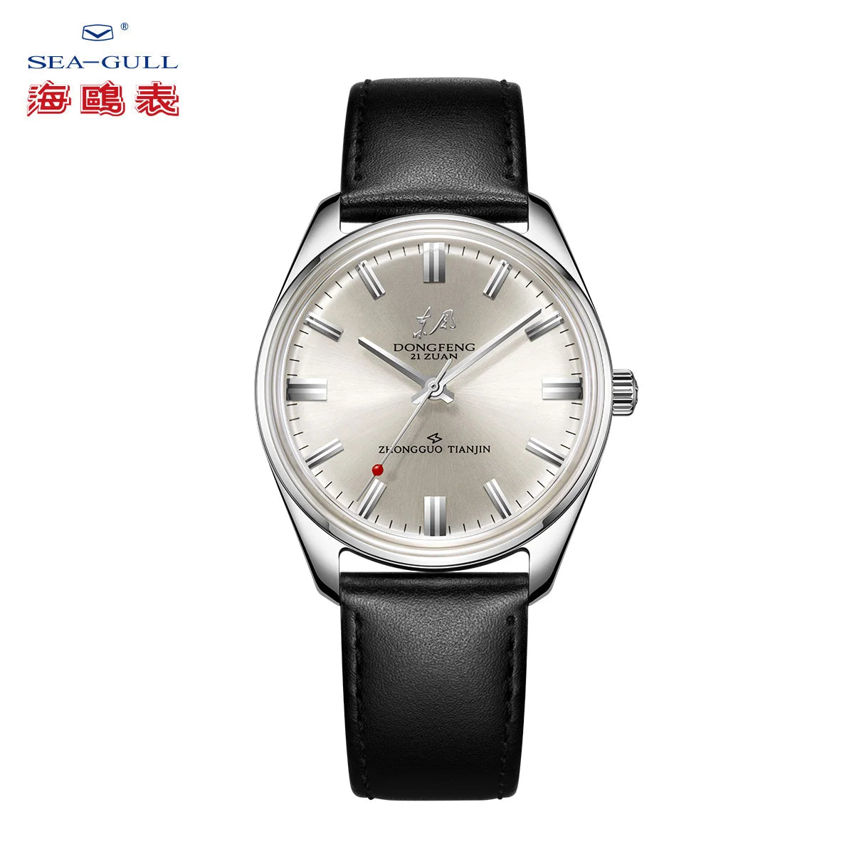 Seagull Men's Watch  2021 New souvenir