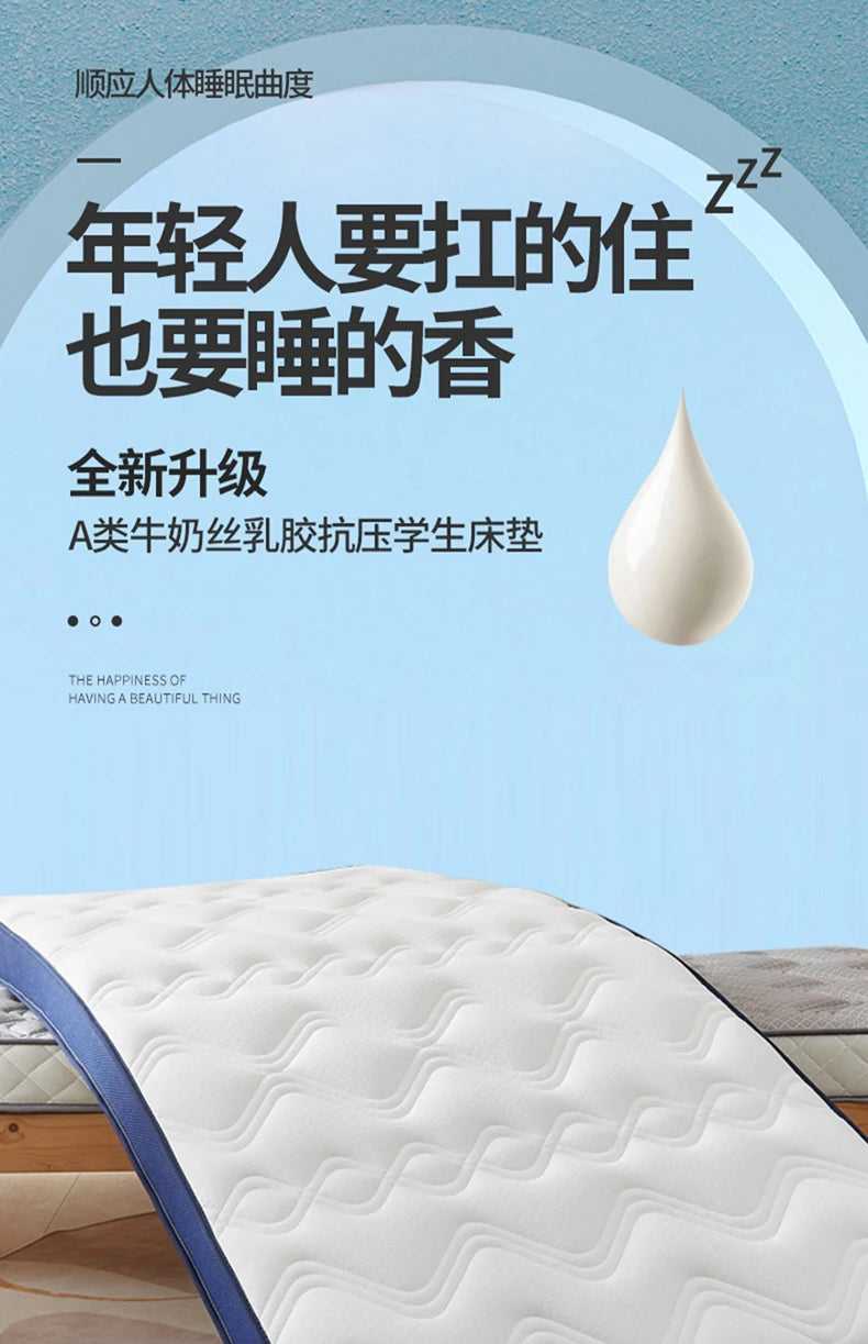 Latex mattress soft mat tatami floor sleeping mat home rental special student dormitory single sponge mat