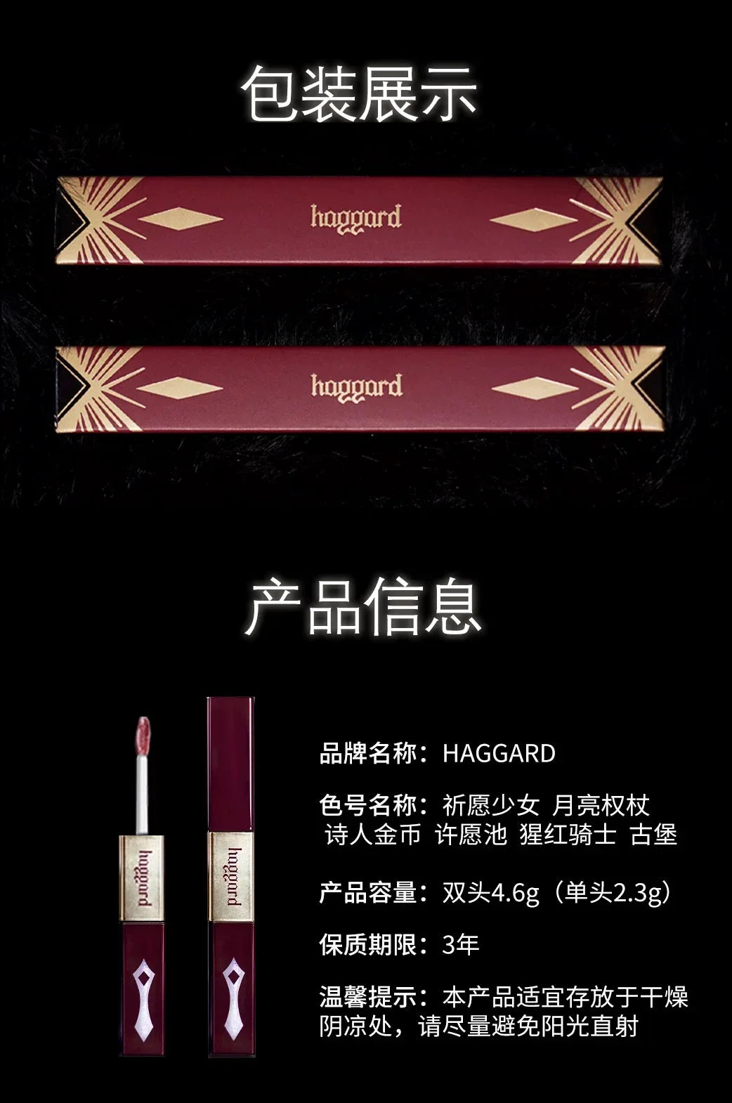 HAGGARD Scepter Double Headed Lip Glaze