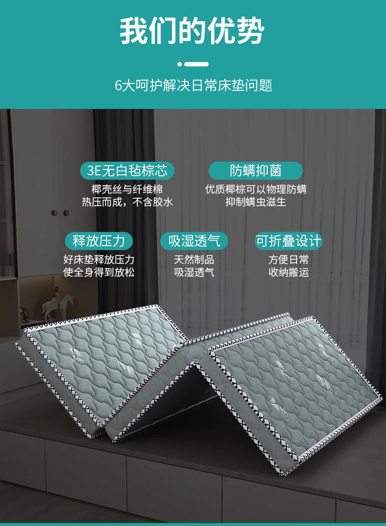 Three folding 3E coconut mattress environmental palm hard mat home sleeping mat dormitory single tatami custom